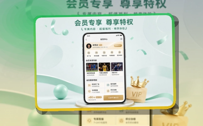世界杯竞猜赛程比分随身入口，下载方向清楚更方便