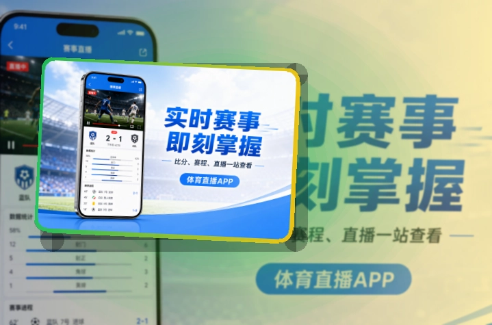 世界杯竞猜 手机端追赛优势 页面展示